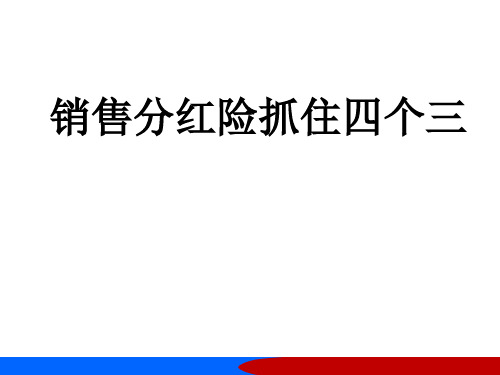 三个名人话保险