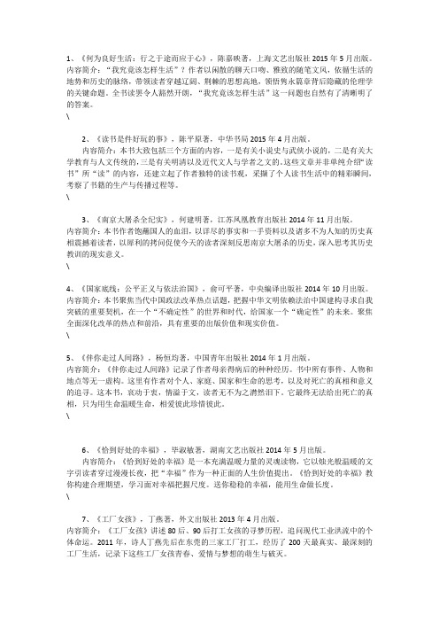 开封烈士陵园书香陵园 参考书目1