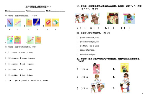 【人教版】2015年pep三年级英语上册期中复习试题