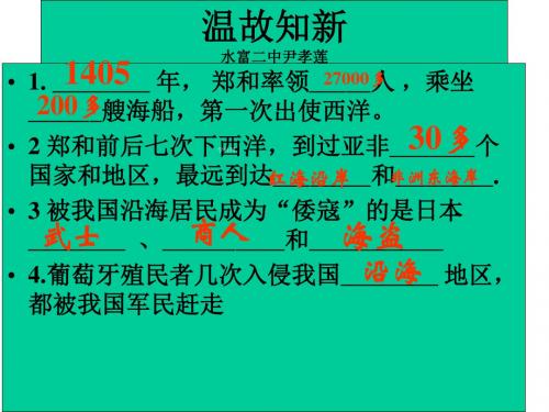 中华书局初中历史七下《第17课 清朝的制度与政策》PPT课件 (2)