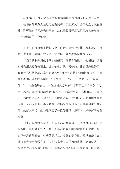 学习张富清同志事迹心得体会3篇精选