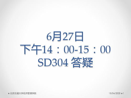 数据流程图 IPO结构化语言PPT课件