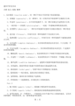 全国中学生生物竞赛名词解释-12遗传学常见名词