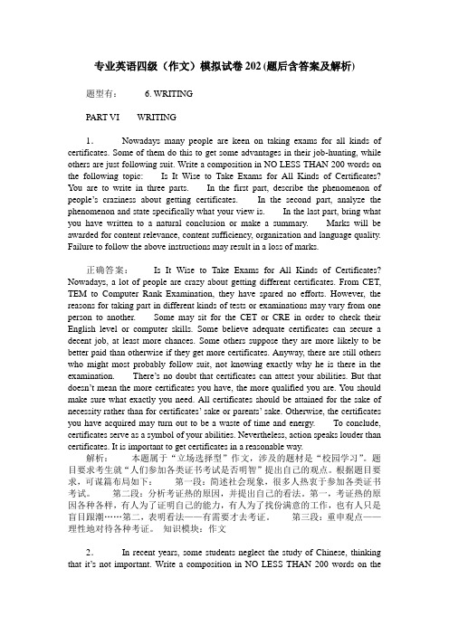 专业英语四级(作文)模拟试卷202(题后含答案及解析)