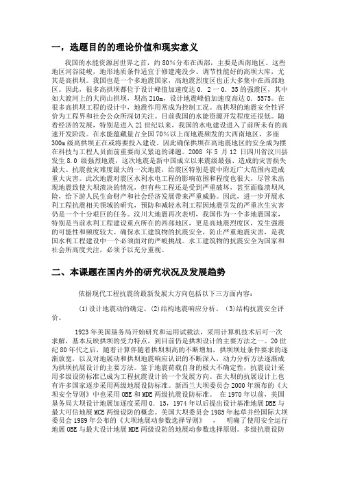 一水工钢筋混凝土结构课件