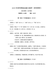 2015年10月五年级学而思杯语文试卷答案