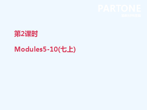 浙江省2019届中考英语总复习 第一篇 教材梳理篇 第02课时 Modules 5-10(七上)课件 (新版)外研版