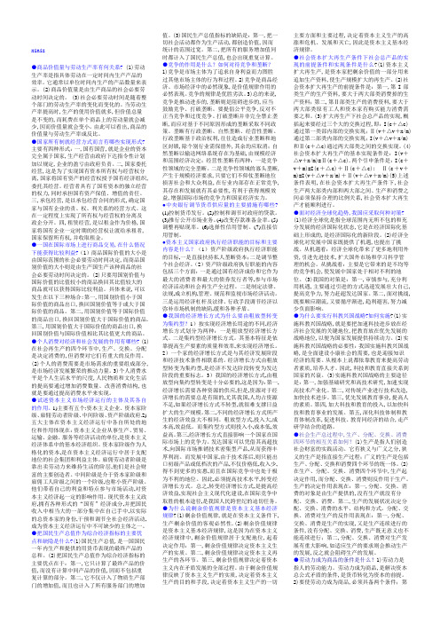 商品价值量与劳动生产率有何关系