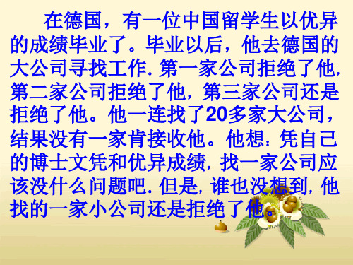 小珊迪ppt课件