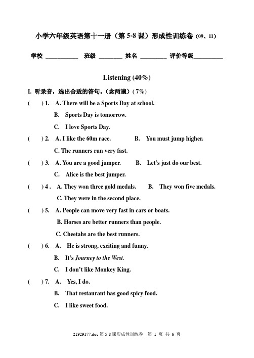 小学六年级英语第十一册第5-8课形成性训练卷