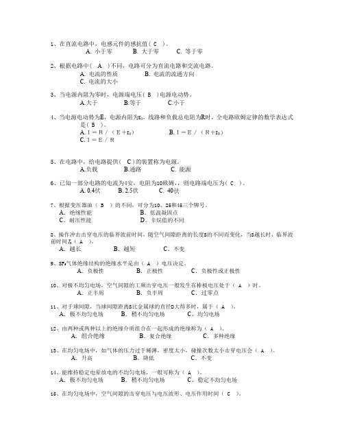 模拟试题3答案