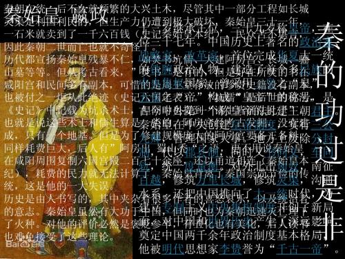 历史课前三分钟