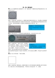 六年级上册数学试题第一单元圆和扇形冀教版含解析