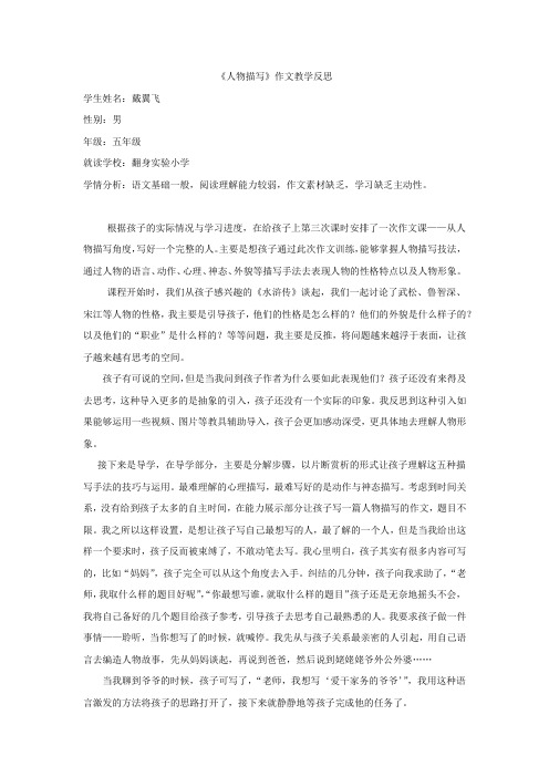 教学反思