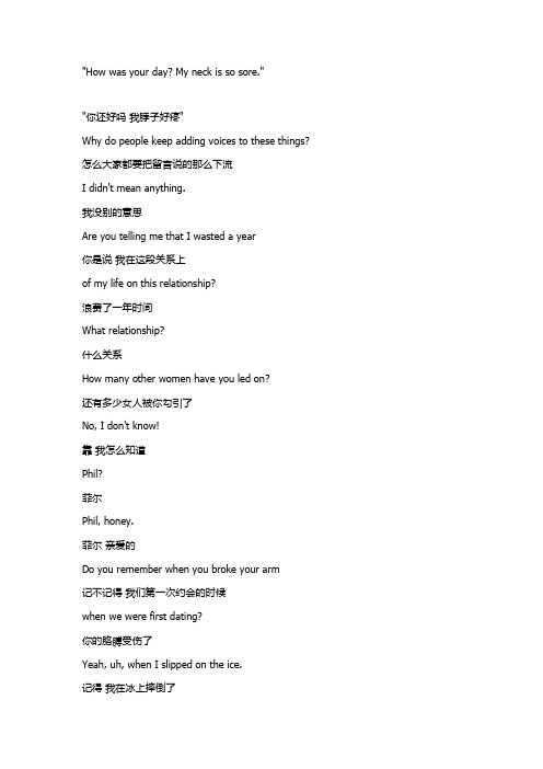 美剧《摩登家庭》学英语：脚踏两条船
