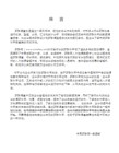 ACOPOS 贝加莱伺服出错代码表(1)