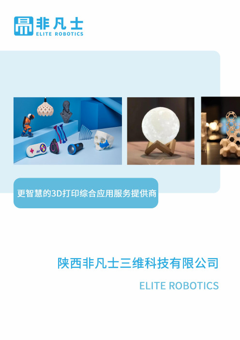 3D打印机厂家分析SLA光固化3D打印机和SLS粉末烧结3D打印机有什么不同