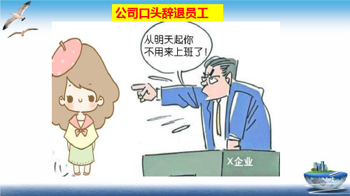 部编2019版六年级道德与法治上册9.3依法维权有途径 原创课件