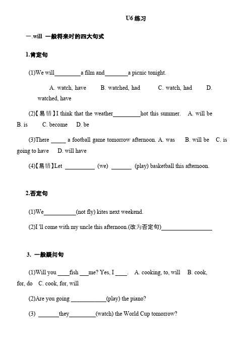 苏教版六年级英语(下)6BUnit6第六单元测试单元练习单元小测验
