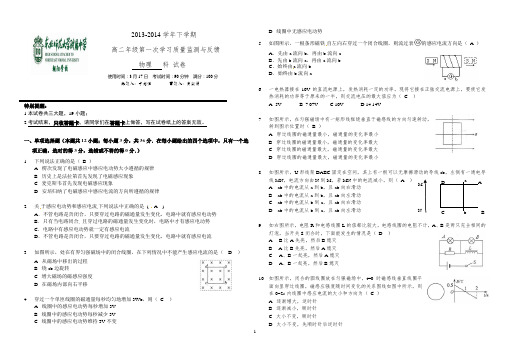 高二月考1-物理-教师版