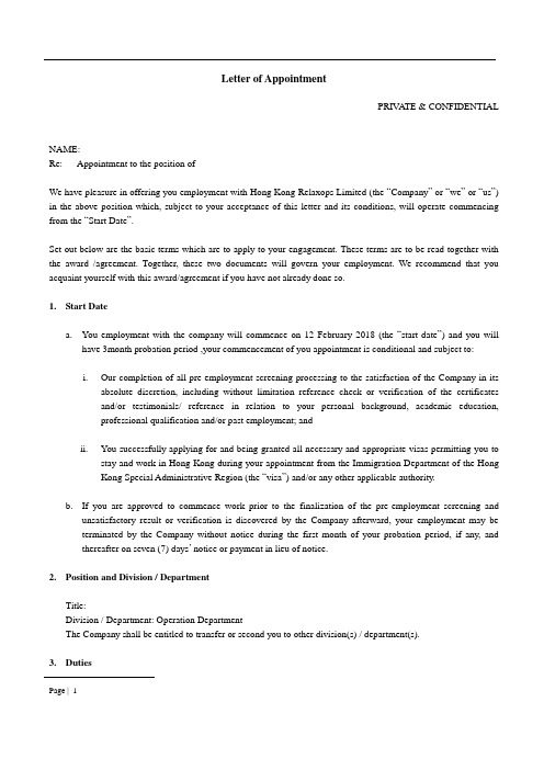 offer letter