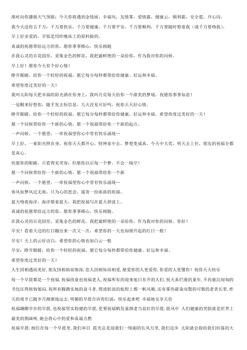 微博经典内容