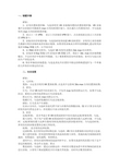 maya VR常用参数详解