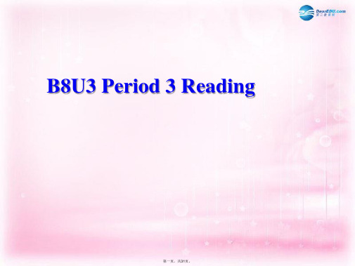广东省韶关市翁源县翁源中学高三英语 Period 3 Reading复习课件