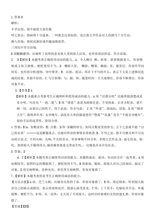 2010年高考修改病句答案