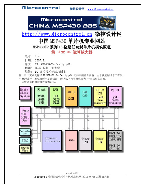 MSP430F2-14-OA