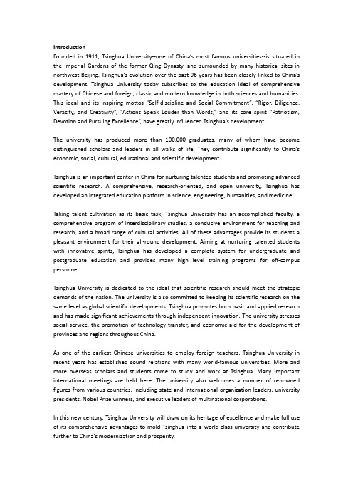 清华大学介绍(英改)-文化交流手册_ENG
