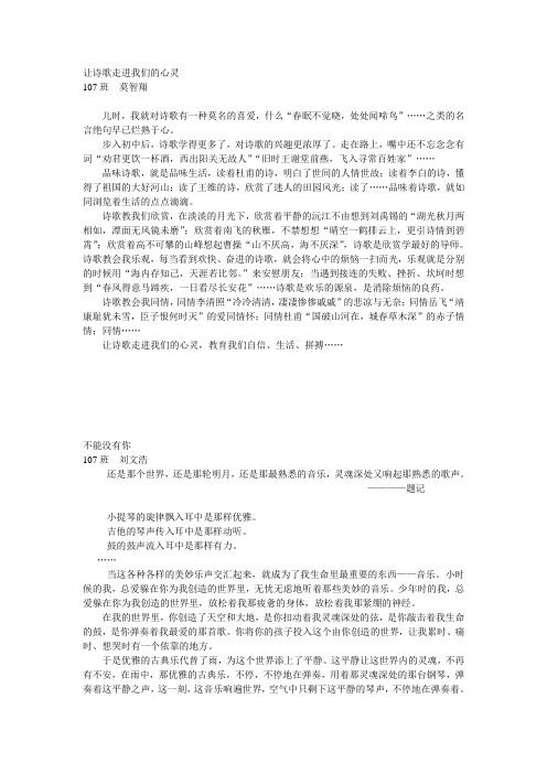 让诗歌走进我们的心灵