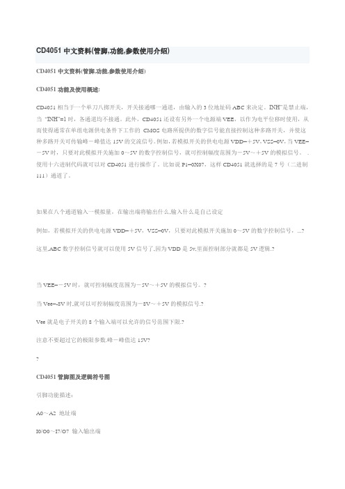 CD中文