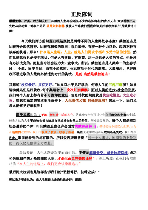 人生道路上,乘胜追击好。
