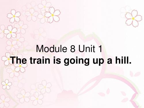 最新二年级英语下册(外研版)Module 8《Unit 1 The train is going up a hill》公开课课件