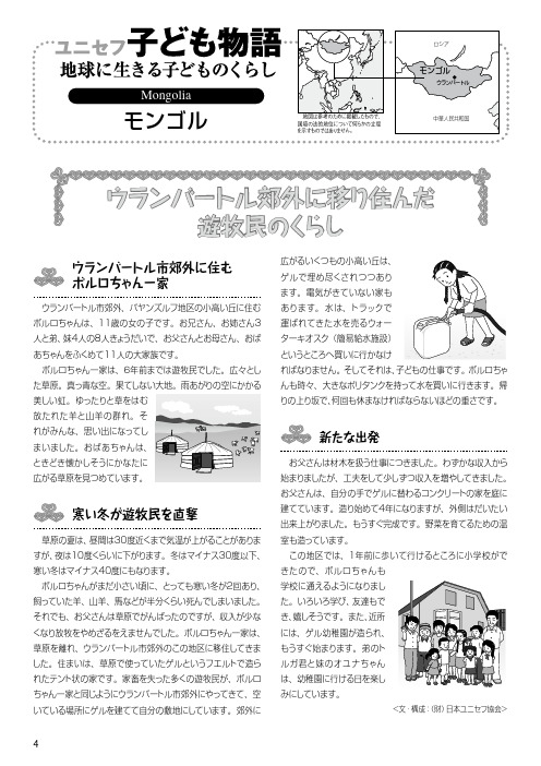 日语报纸