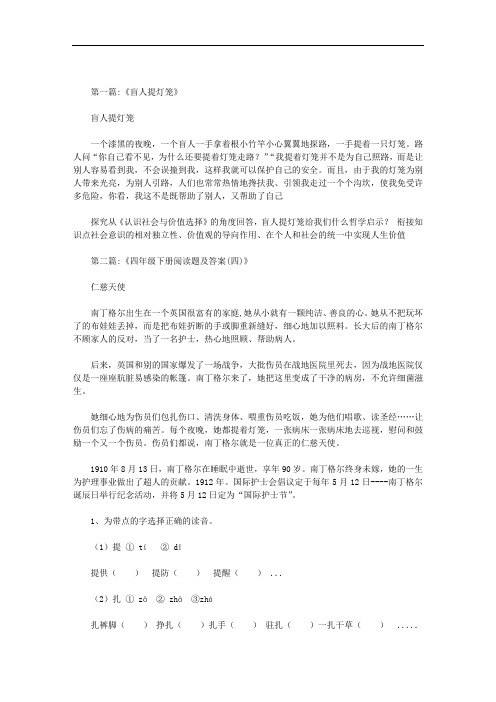 最新盲人提灯笼的下一句