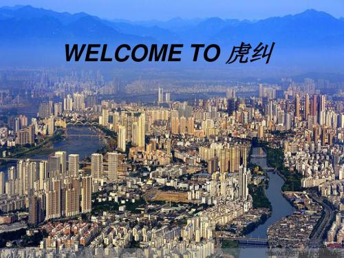 我的家乡福州