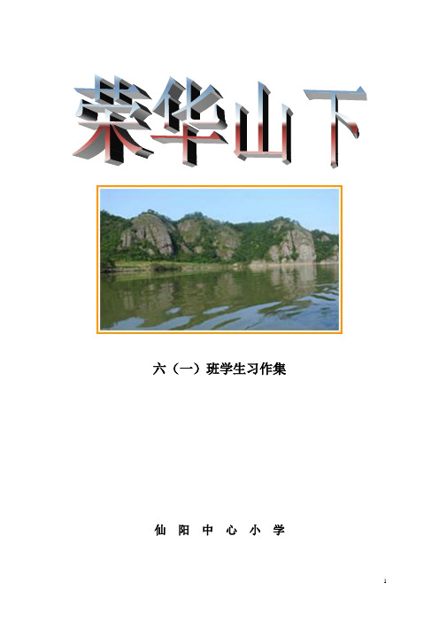 2012学生习作