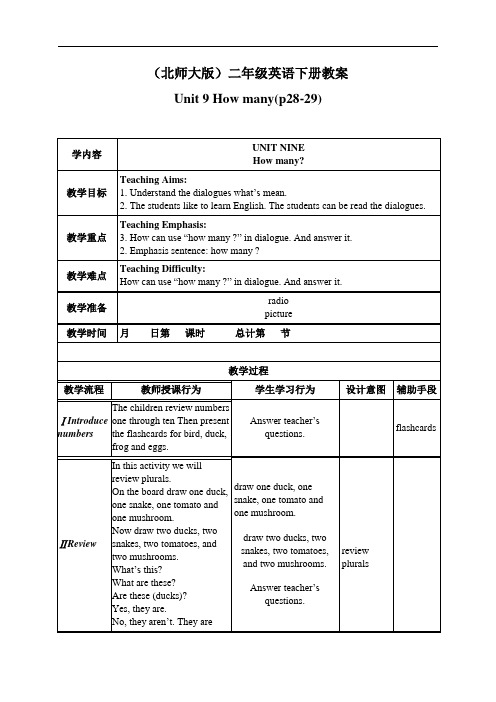 【小英】2018-2019学年度最新北师大(一起)小学英语二下册《Unit 9 Numbers》 (6)-优质教案