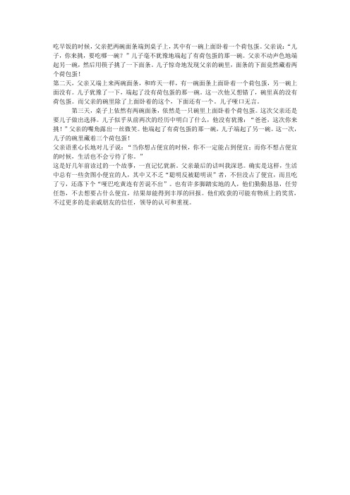 荷包蛋的故事