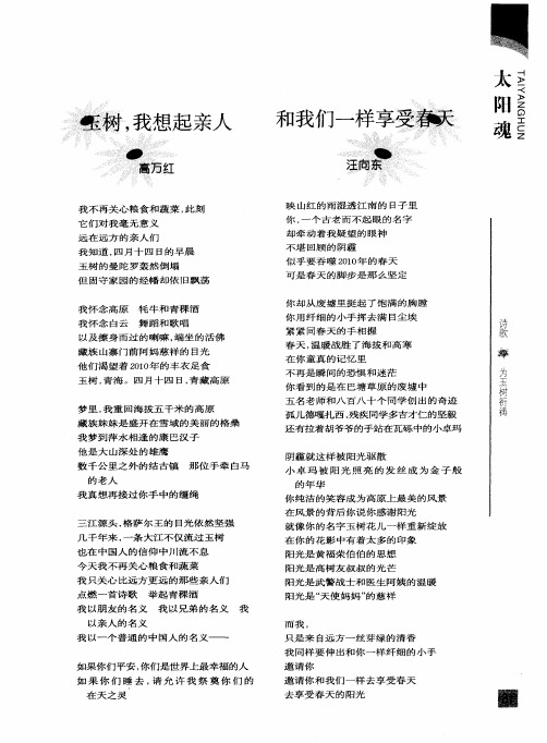 和我们一样享受春天