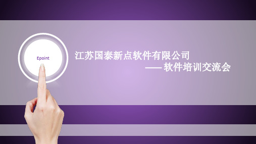 新点泰安网上招投标流程