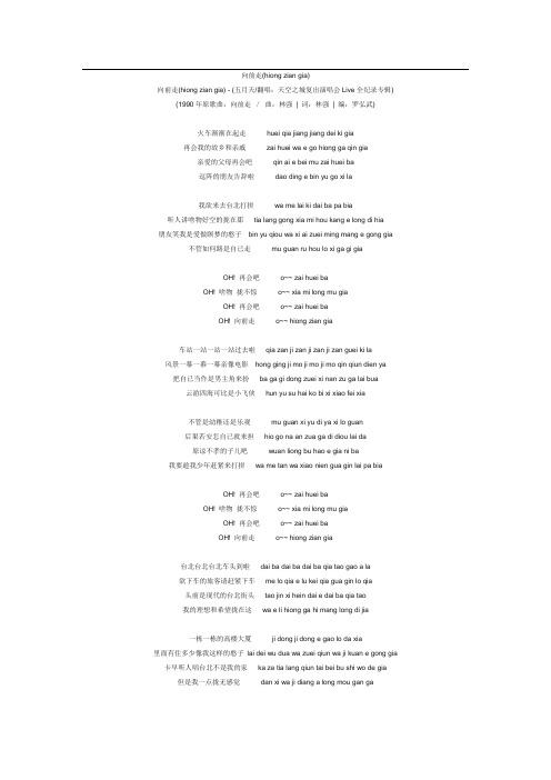 五月天台语歌词
