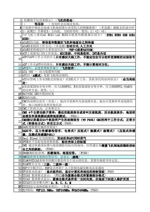 M11题库