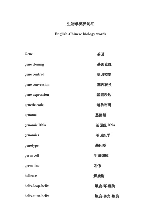 Gprotein2coupled receptor( GPCR)  G蛋白偶联受体 一类重要