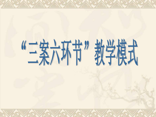 有理数的乘法 说课稿及说课课件