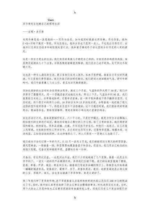 全新版大英综合教程3课文翻译