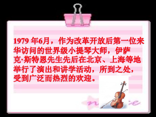 世纪之约