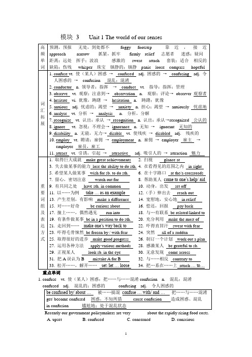 (完整word版)牛津高中英语模块三Unit1